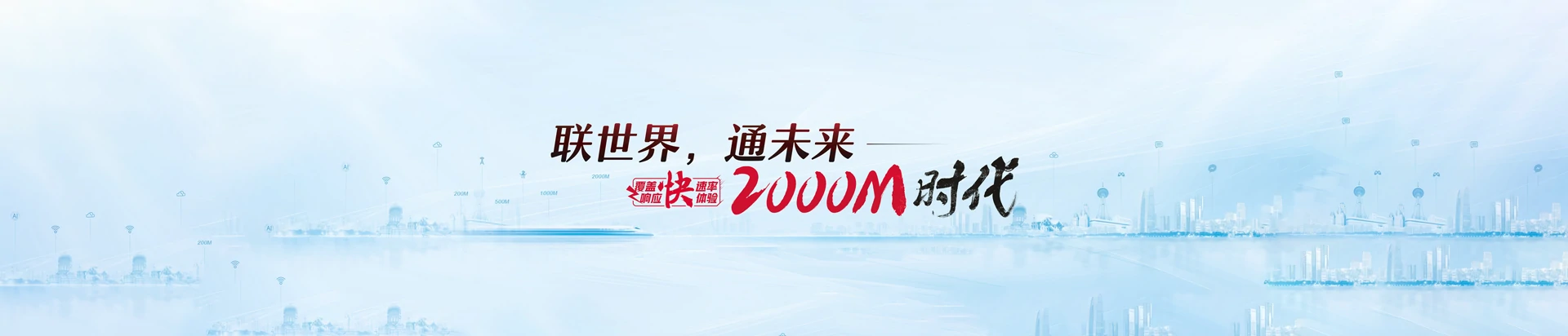 寻乌县联通宽带